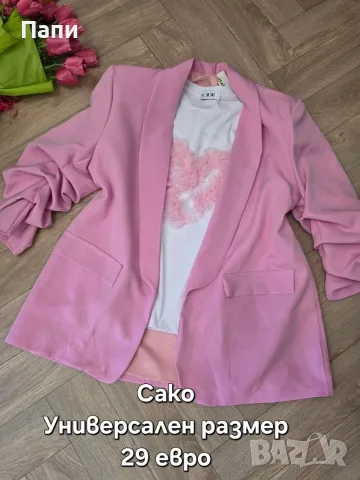 Дамски сака различни цветове , снимка 4 - Сака - 56433342