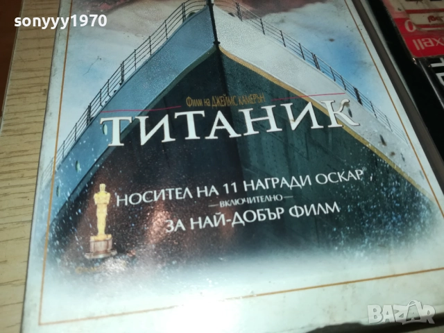 ТИТАНИК-ORIGINAL VHS VIDEO TAPE 3011251825, снимка 10 - Други жанрове - 52594768