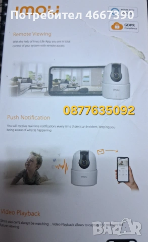 SMART IP CAMERA IMOU RANGER 2C 3MP, снимка 4 - Камери - 54289642