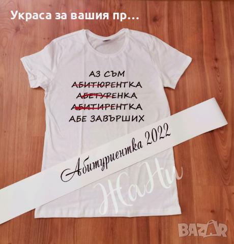 Украса За абитуриентски бал , снимка 8 - Други - 36265410