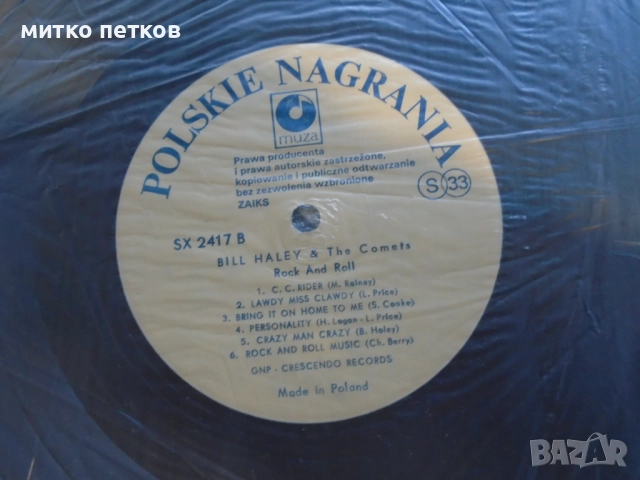 плочи Rock and Roll-цена за всички, снимка 7 - Грамофонни плочи - 52183319