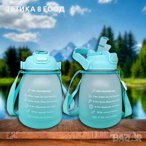 Бутилка за пиене 1300 мл, сламка, спорт, без BPA, с презрамка, снимка 6 - Други стоки за дома - 50948166