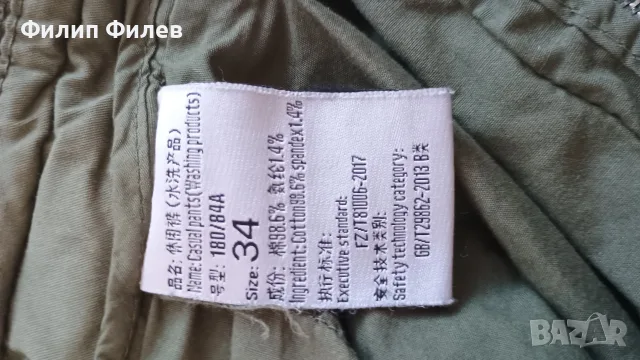 Мъжки карго панталон , снимка 5 - Панталони - 56450468
