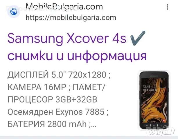 Samsung galaxy xcover 4s , снимка 5 - Samsung - 55770129
