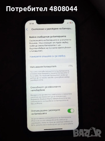 iPhone 12 Pro 64 gb*, снимка 2 - Apple iPhone - 54315199