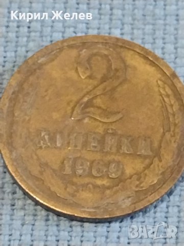 Две монети 2 копейки 1969г. / 10 копейки 1976г. СССР стари редки за КОЛЕКЦИОНЕРИ 39433, снимка 2 - Нумизматика и бонистика - 44252540