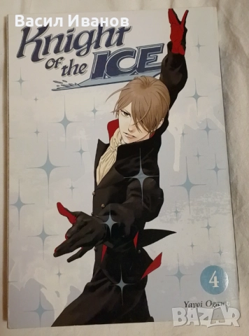 Книга с манга на английски Knight of the Ice