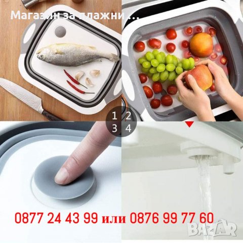 Мултифункционална 3 в 1 сгъваема кухненска дъска - купа - гевгир за дома и пикника - КОД 3867, снимка 11 - Аксесоари за кухня - 40167273