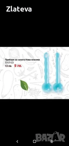 Домашни помощнищи от TUPPERWARE , снимка 17 - Други - 38288742