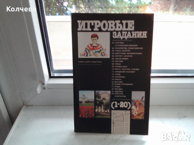 продавам книги на различна тематика, снимка 5 - Специализирана литература - 30192658