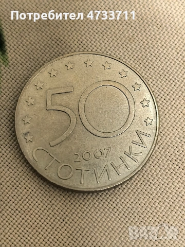 монети, снимка 2 - Нумизматика и бонистика - 53976645