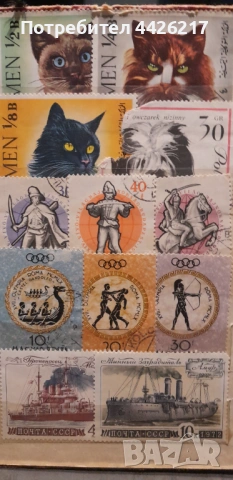 Пощенски марки, снимка 10 - Филателия - 54091109