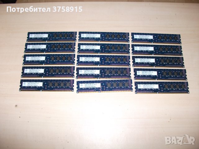 126.Ram DDR3,1333MHz,PC3-10600,2Gb,NANYA. Кит 15 броя, снимка 1 - RAM памет - 42814733