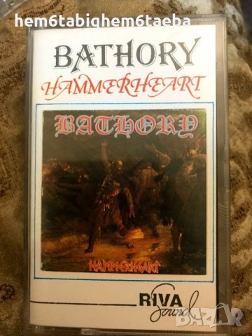 Рядка касетка! BATHORY - Hammerheart - Riva Sound