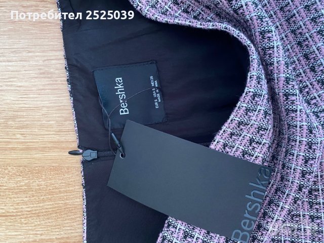 НОВА пола с етикет Bershka
