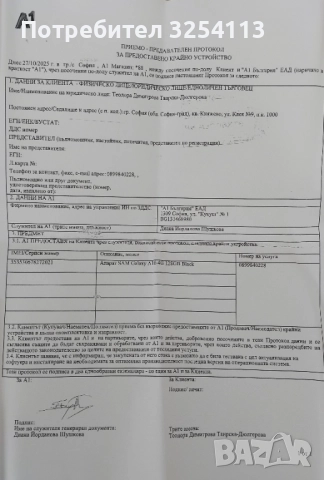 SAMSUNG GALAXY A16 2г Гаранция, снимка 10 - Samsung - 52500804