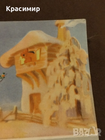 Ретро Картичка 1955 г, снимка 8 - Филателия - 52497891