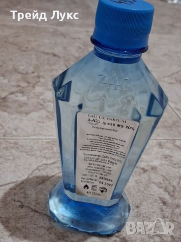 "Последни бройки" Парфюми "Заг Зодиак" "Zag Zodiak" 250 мл на Топ Цена
