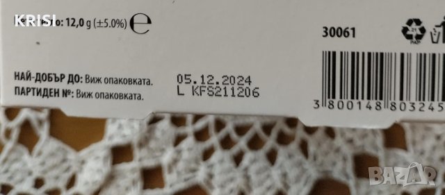 Гинко плюс,30капсули. -4 броя, снимка 4 - Хранителни добавки - 40341507