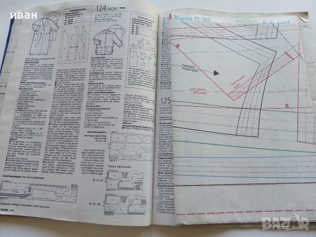 Списание "BURDA MODEN" - 1995г. - брой 11 с кройки, снимка 3 - Списания и комикси - 52943643