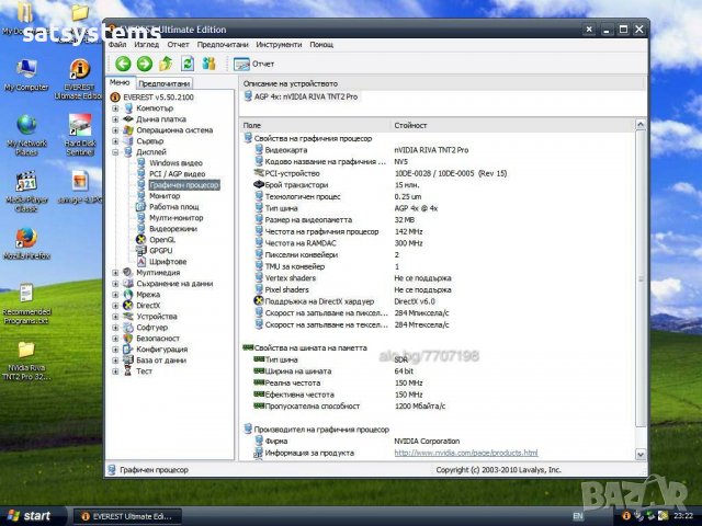 Видео карта NVidia Riva TNT2 Pro 32MB AGP, снимка 11 - Видеокарти - 36721666
