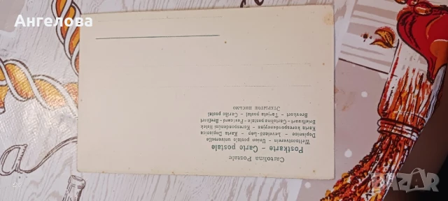 Стари картички пощенски , снимка 2 - Колекции - 50668172