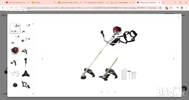Продавам моторна коса STEINHAUS PRO-TU520, 2-тактов мотор, Бензин, 1450 W, 2 , снимка 2 - Градинска техника - 52596797