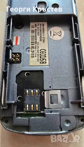 Philips CT3621, Sagem VS4 и Sony Ericsson W200 - за ремонт, снимка 8 - Sony Ericsson - 50400304