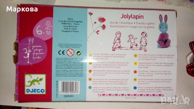 Ластик за игра за момичета Joli Lapin, снимка 2 - Игри и пъзели - 29150389