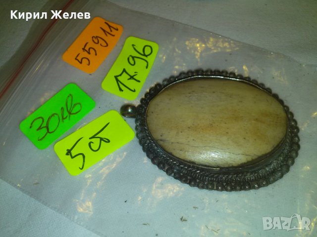 СТАР от РОГ КОСТ МЕДАЛЬОН с ПОСРЕБРЕН ОБКОВ от БРОНЗ 55911, снимка 3 - Колекции - 29564183