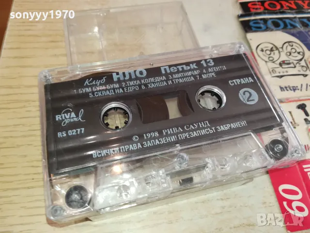 КЛУБ НЛО ПЕТЪК 13-ОРИГИНАЛНА КАСЕТА 1803251458, снимка 5 - Аудио касети - 49543712