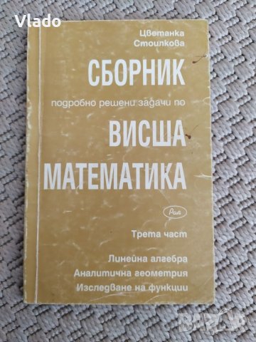 Учебини по Електротехника и Електрически апарати, снимка 11 - Специализирана литература - 38048104