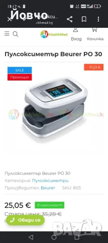 различни стоки от амазон, снимка 12 - Друга електроника - 56507454