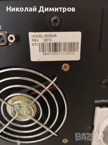 Продава се UPS Makelsan 3000VA, снимка 3 - UPS захранвания - 51258653