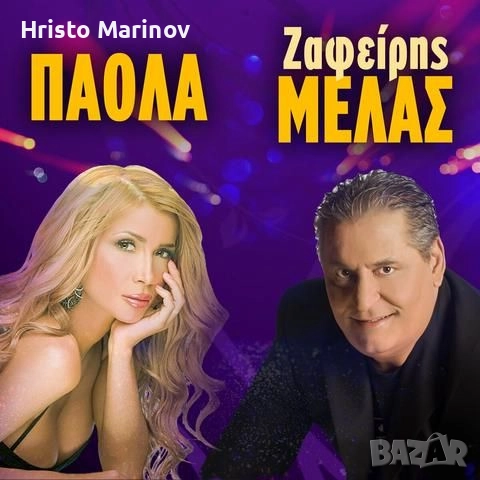 Записвам музика на флашка или дискове,Със Сръбска музика, гръцка,чалга,оркестри ,идруги цената е по,, снимка 8 - CD дискове - 52629705