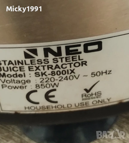 Сокоизстисквачка Neo, снимка 5 - Сокоизстисквачки и цитрус преси - 50808521