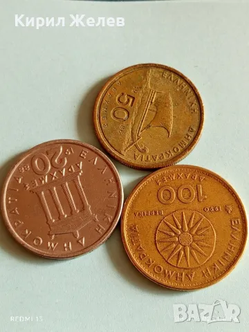 Три монети Гърция стари редки много красиви за КОЛЕКЦИЯ ДЕКОРАЦИЯ 50147