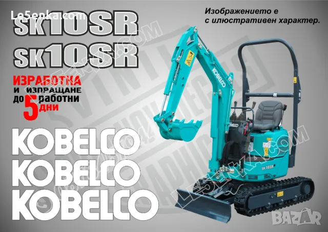 KOBELCO sk28SR стикери надписи, снимка 2 - Аксесоари и консумативи - 49537545