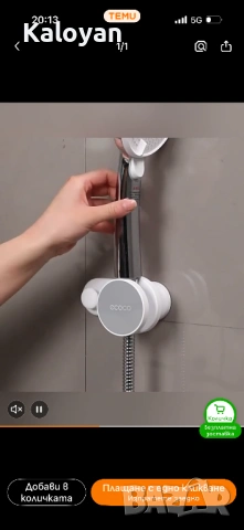 Държач за душ слушалка, снимка 2 - Душове - 53343369