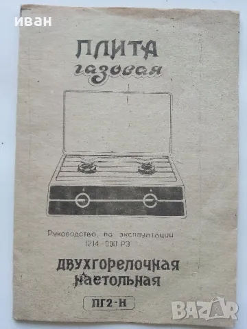 Стари инструкции 5 броя, снимка 16 - Колекции - 48457276