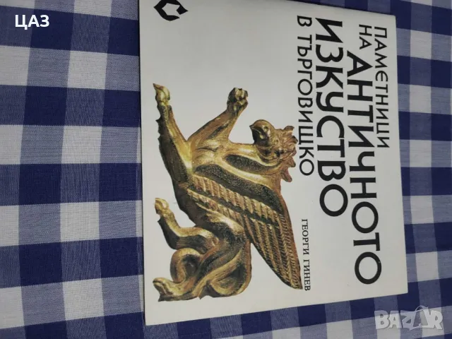 Нумизматични книги и др., снимка 5 - Специализирана литература - 48522271