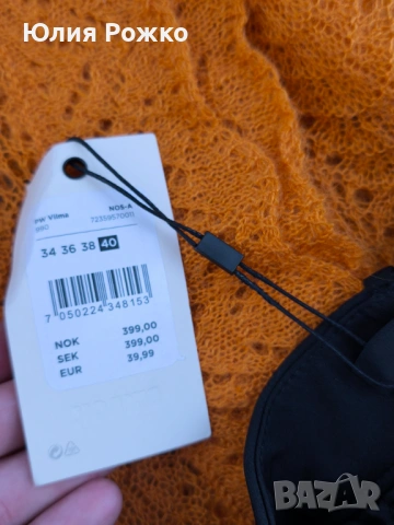 Панталоните са нови с етикети.Bik Bok, снимка 4 - Панталони - 53951861