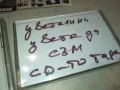 ЦВЕТЕЛИНА-КАСЕТА 2303251737, снимка 4