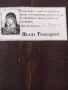 икона на св. Георги, снимка 2