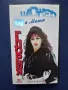 Лот Видеокасети VHS Музика , снимка 10