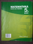Математика - Книга за ученика за 5 клас - Архимед, снимка 4