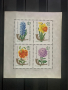 993. Унгария 1963 = “ Флора. Цветя. Stamp day. “, **, MNH, снимка 1 - Филателия - 36548515