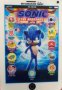 Български език!Образователен таблет на Соник (Sonic), снимка 1 - Образователни игри - 40288238