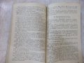 Книга "Сборник задачи по планиметрия-В.Цървенков" -118 стр., снимка 4