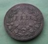 Сребърна монета  2 лева 1891 